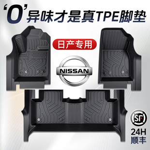26款日产天籁N7/N6轩逸奇骏逍客脚垫TPE专用全包围汽车用品配件新