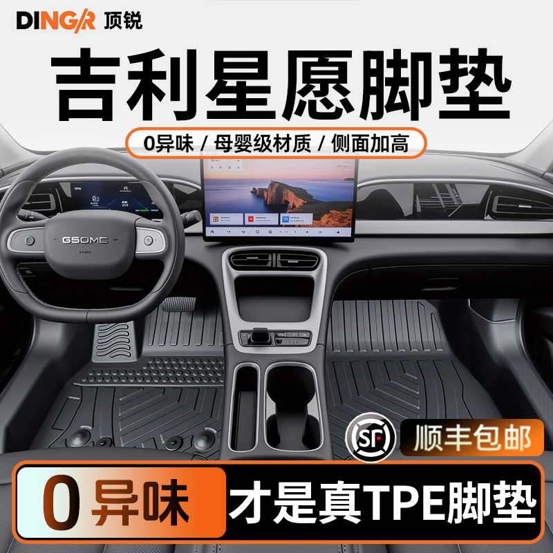 【孕婴级材质】星愿全包围脚垫