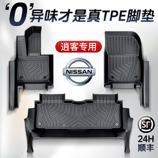 25款日产逍客脚垫TPE专用全包围用品大全全车配件改装件汽车装饰