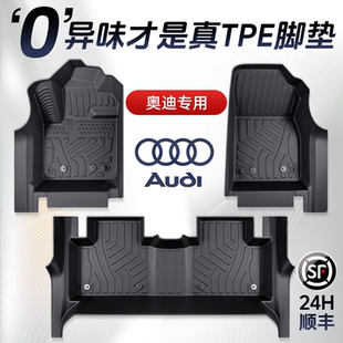 Q5L Q5L专用TPE全包围汽车脚垫用品 适用奥迪A6L A4L