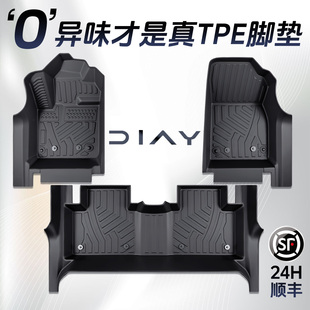 L6阿维塔06 L90智己LS6 07专用TPE脚垫配件汽车用品 乐道L60 25款