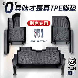 别克昂科威PLUS脚垫S专用TPE全包围GL8君越E5君威威朗pro威朗6新