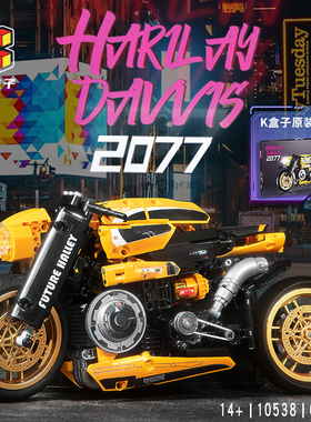 K盒子10538赛博朋克2077摩托车1:8积木赛车拼装模型摆件玩具礼物