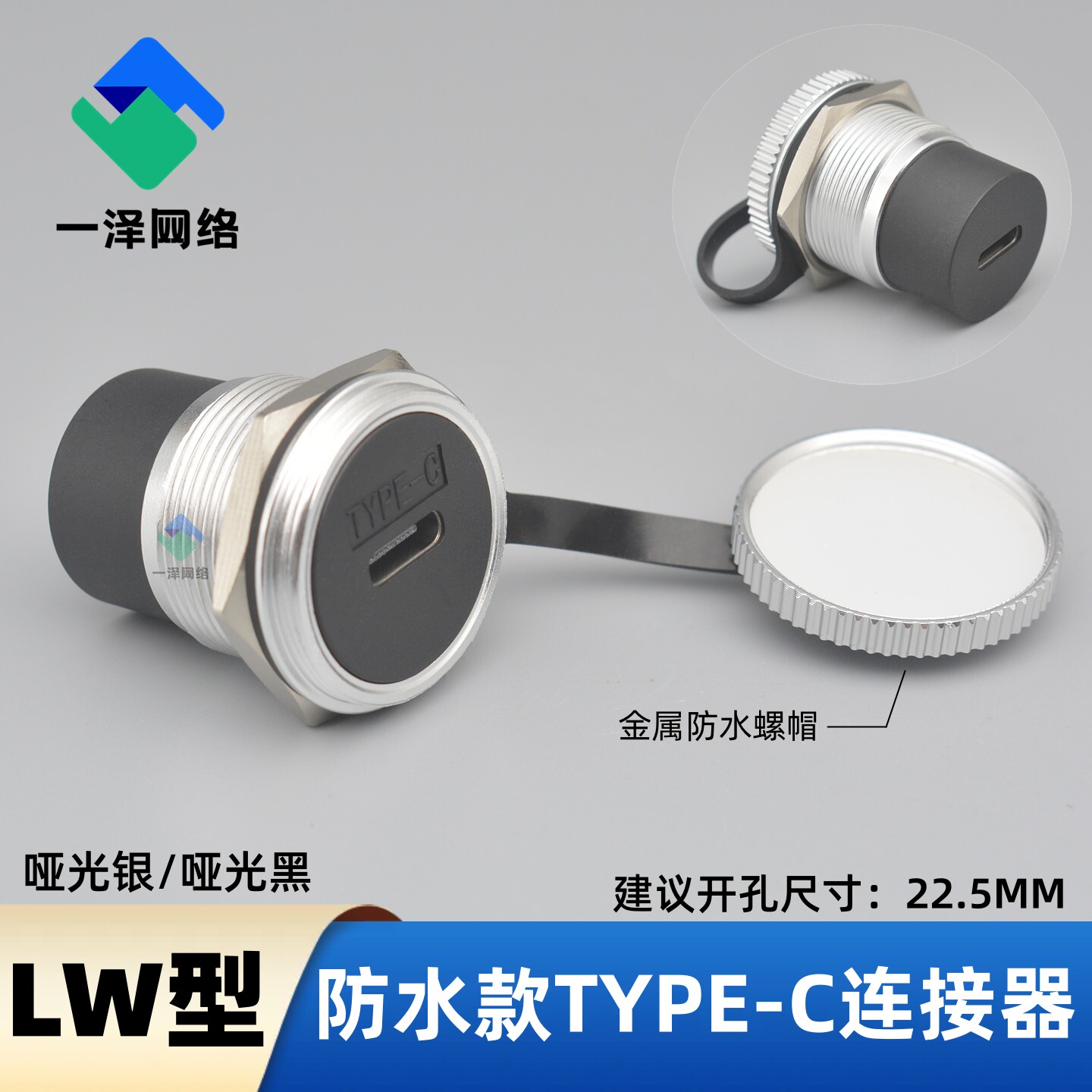 防水圆形TYPE-C模块转接头USB-C模块母转母座M22型对接头数据插座