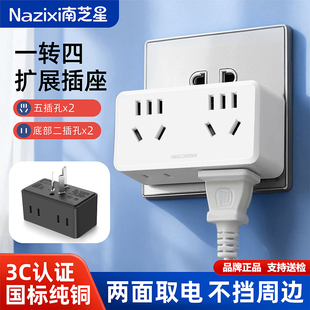 品牌正品 国标纯铜插座转换器家用宿舍一转四多孔扩展插排插头10A