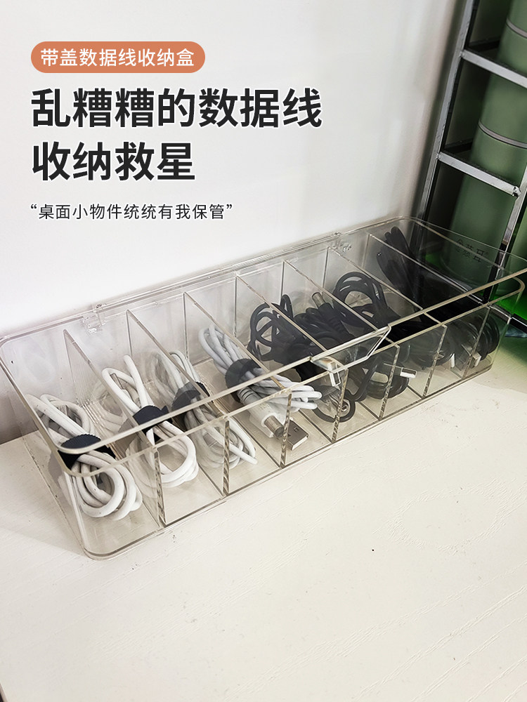 带盖数据线收纳盒电源充电线整理神器手机充电器桌面理线器线盒集