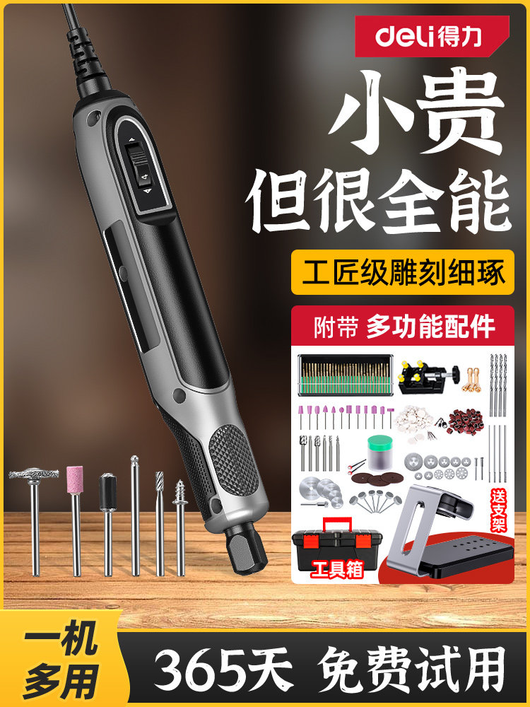 得力电磨机小型手持玉石木雕刻笔电动打磨机抛光神器工具迷你电钻