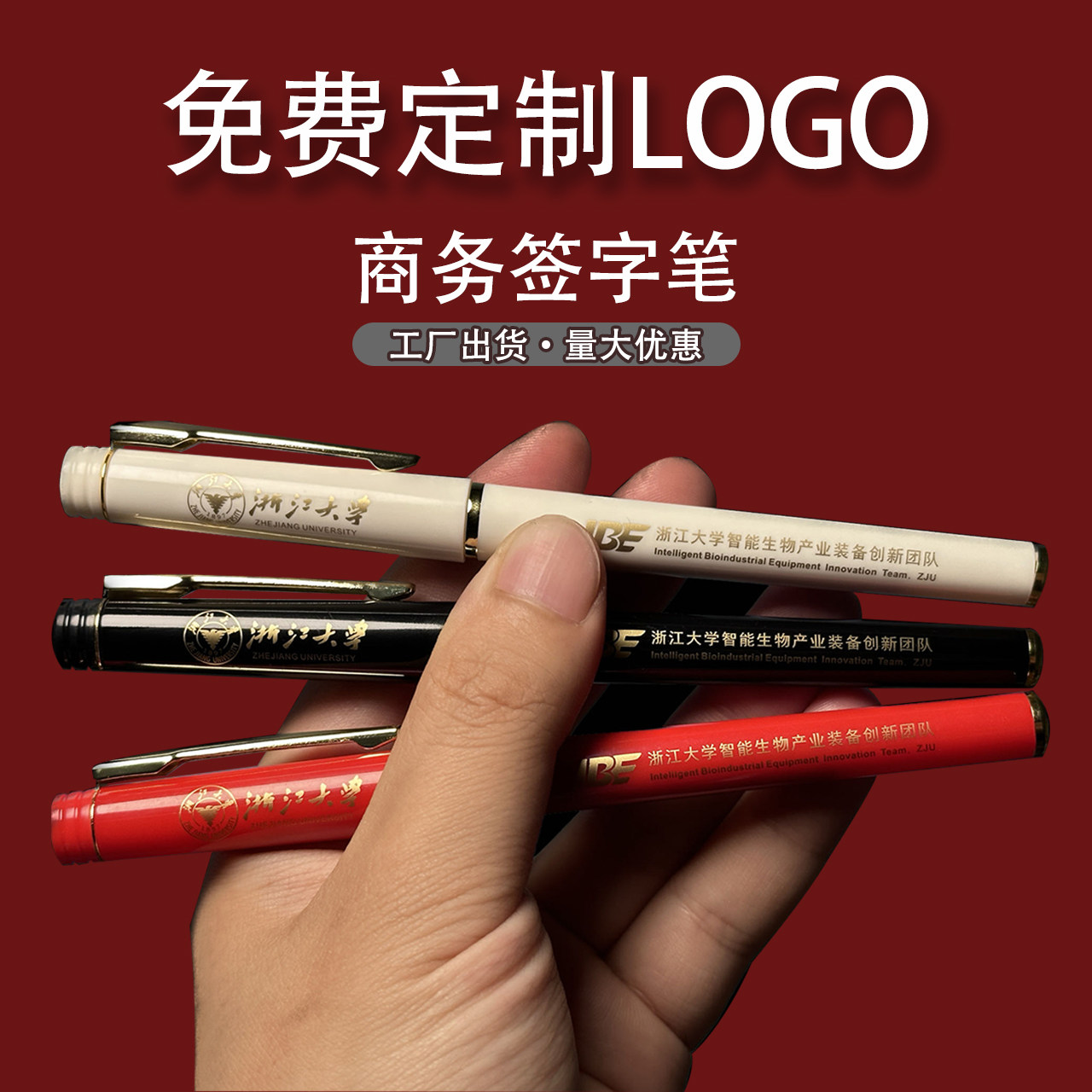 商务中性笔定制刻字印logo刻字金属签字笔广告笔办公订制印刷水笔