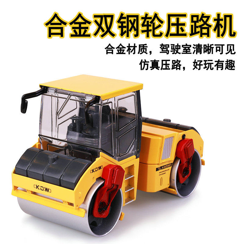 合金工程车模型单钢轮双钢轮压路机铺柏油路玩具仿真汽车男孩玩具