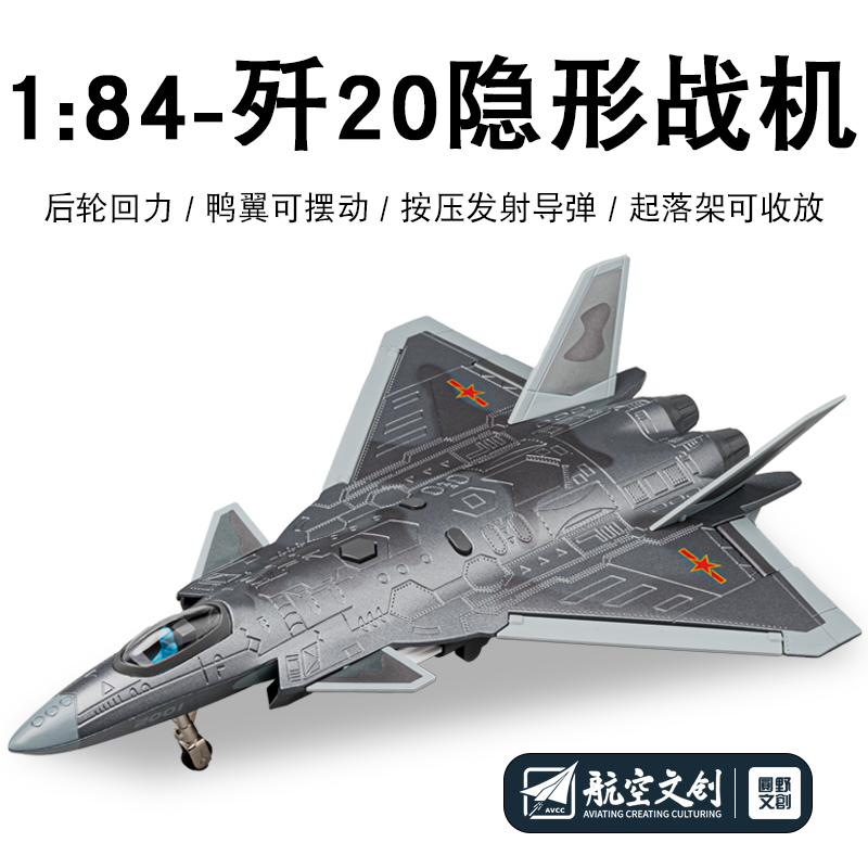 可发射导弹起落架可收放