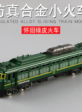 合金复古怀旧绿皮火车头高铁模型和谐号仿真地铁新干线蒸汽小火车