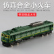 合金复古怀旧绿皮火车头高铁模型和谐号仿真地铁新干线蒸汽小火车