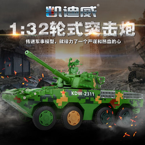 仿真合金132轮式突击炮军事模型