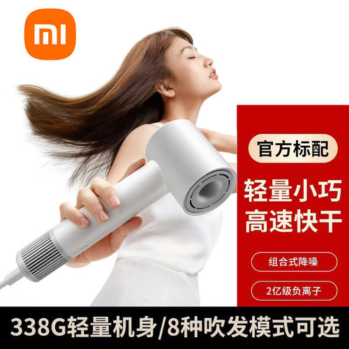 小米高速负离子吹风机H501SE