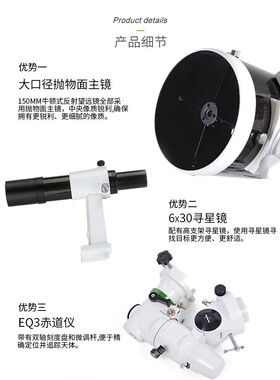 信达小黑150750EQ3D天文望远镜专业级自动寻星高清高倍深空赤道仪