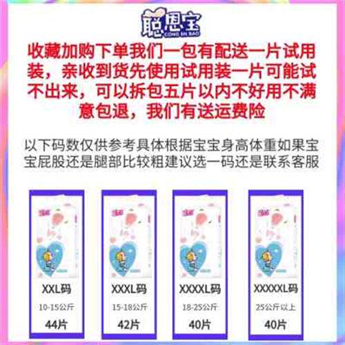 拉拉裤XXL超薄透气XXXL男女XXXXL大童XXXXXL码胖宝宝专夜用尿不湿