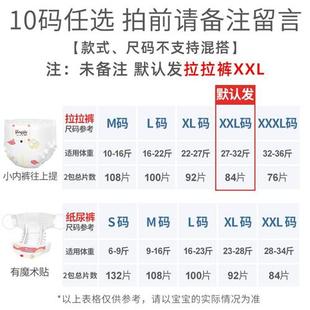 婴芽超薄透气拉拉裤xxl婴儿干爽纸尿裤xl宝宝学步尿不湿m/l/xxxl
