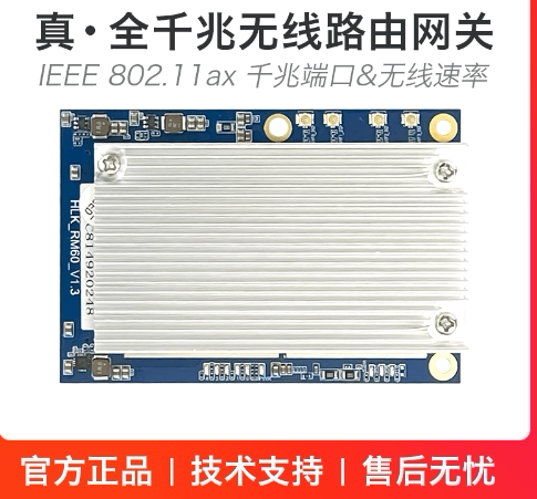 千兆WIFI6双频串口路由海凌科
