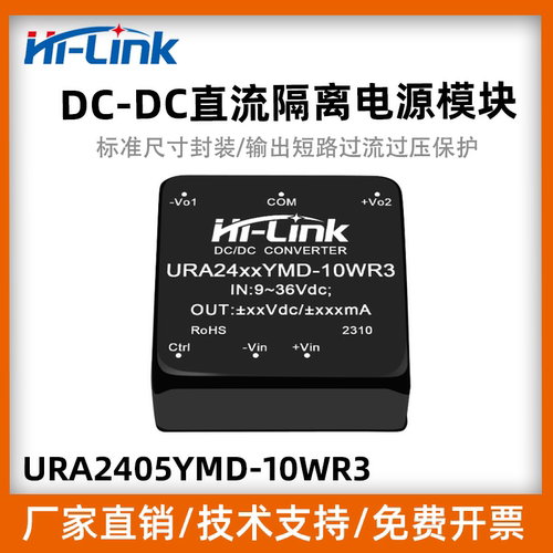 DCDC24V10W降压电源模块宽压隔离