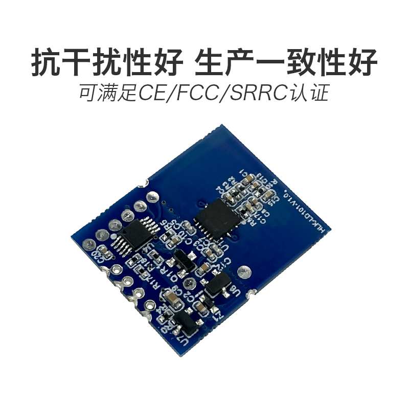 10G雷达模块LD101智能微波感应
