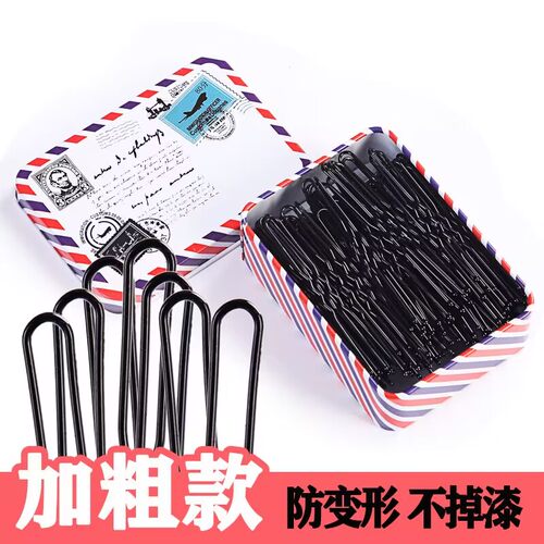 黑色U型夹盘发插针影楼盘发夹
