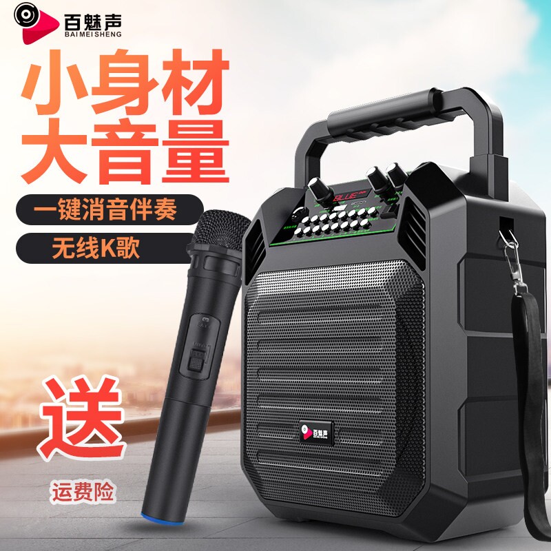 百魅声手提音响广场舞音箱户外便型蓝牙移动充电带无线话筒携式小