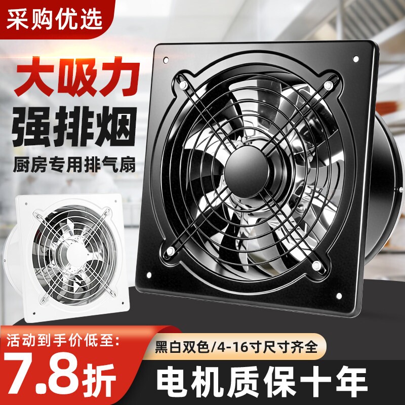 排气扇排风扇换气扇厨房家用大功机大吸力工业率抽油烟机强力抽风