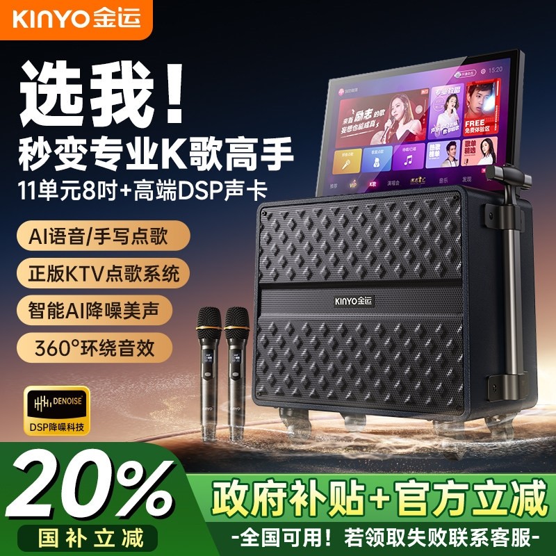 家庭ktv音响套装广场舞音箱带显卡拉ok家用示屏户外K歌麦克风一