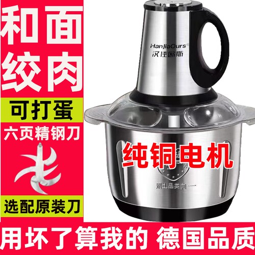 德国品牌绞肉机800瓦大功率绞肉