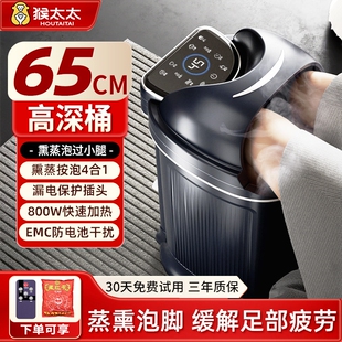 猴太太加高泡脚桶电动按摩泡脚专动加热智能恒温足浴用桶家用全自