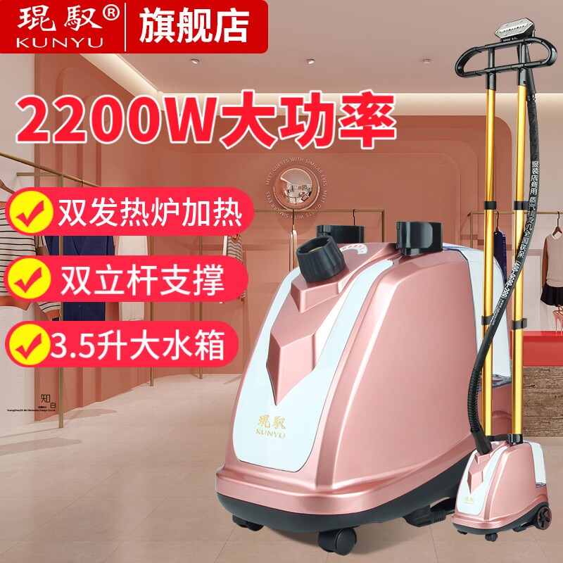 琨驭挂烫机K7服装店商用大蒸汽立