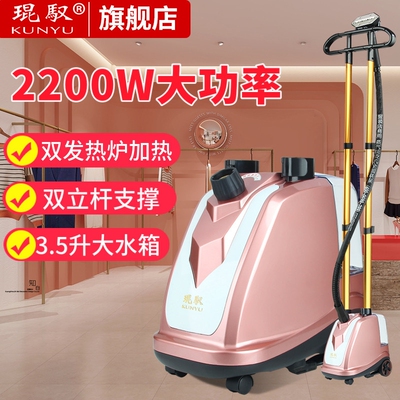 琨驭挂烫机K7服装店商用大蒸汽立