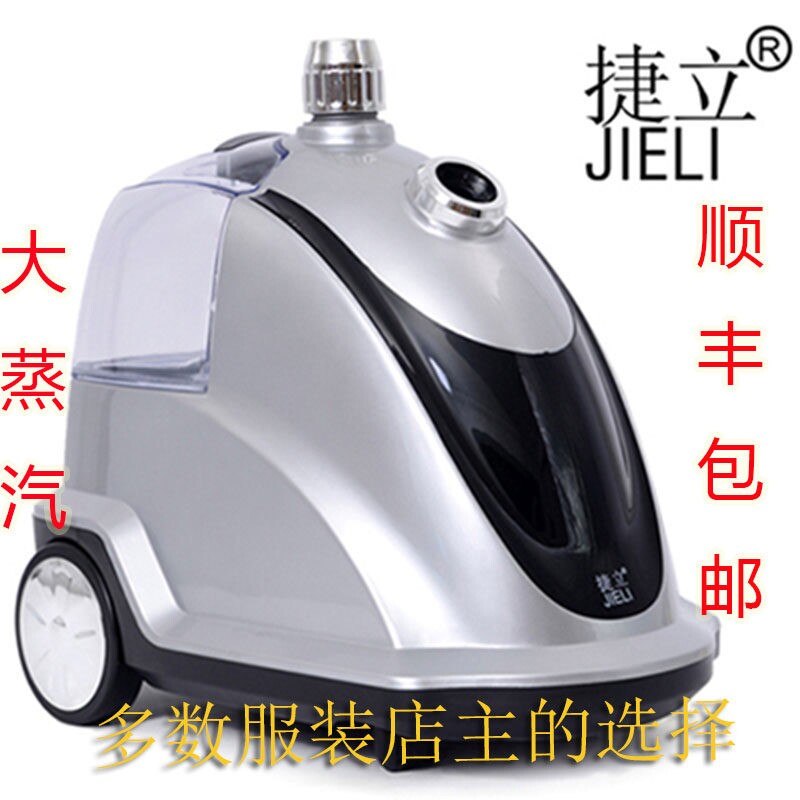 捷立挂烫机508顺丰包邮立式电烫