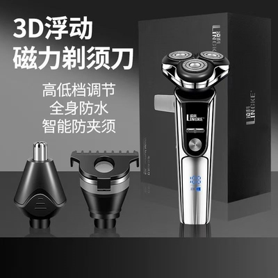 数显剃须刀男士刮胡刀Type-C快充
