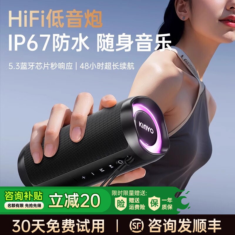 补贴10%蓝牙音响便携式无线防水