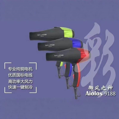 御风之神AIOLOS-9188高颜值大功
