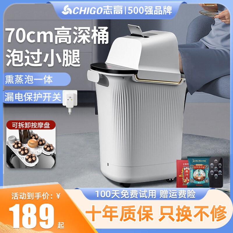 志高泡脚桶加热恒温全自动家用洗