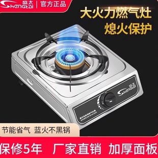 煤气灶单灶家用燃气灶单灶液化气爆玻璃国标节能单头猛火天然气防