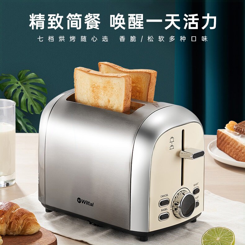 德系烤面包机吐司机多士炉家用全