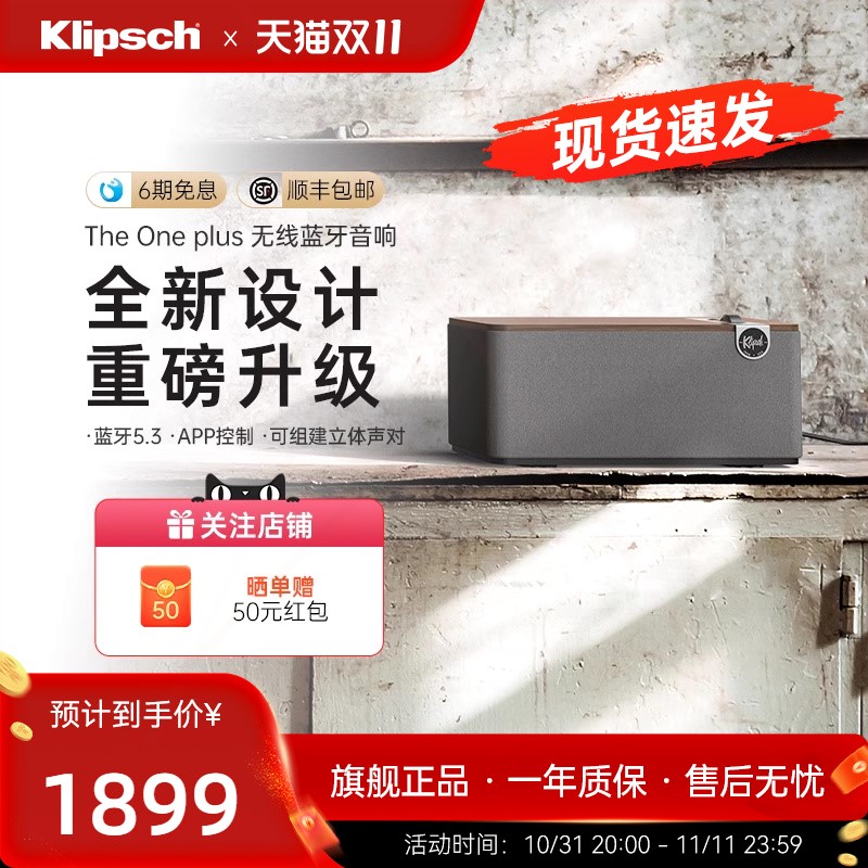Klipsch/杰士TheOOnePlushifi