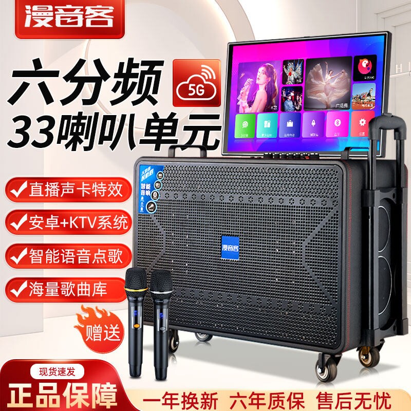 点歌机户外ktv音响一体机家用卡显示屏K歌音箱拉ok机广场舞音响带
