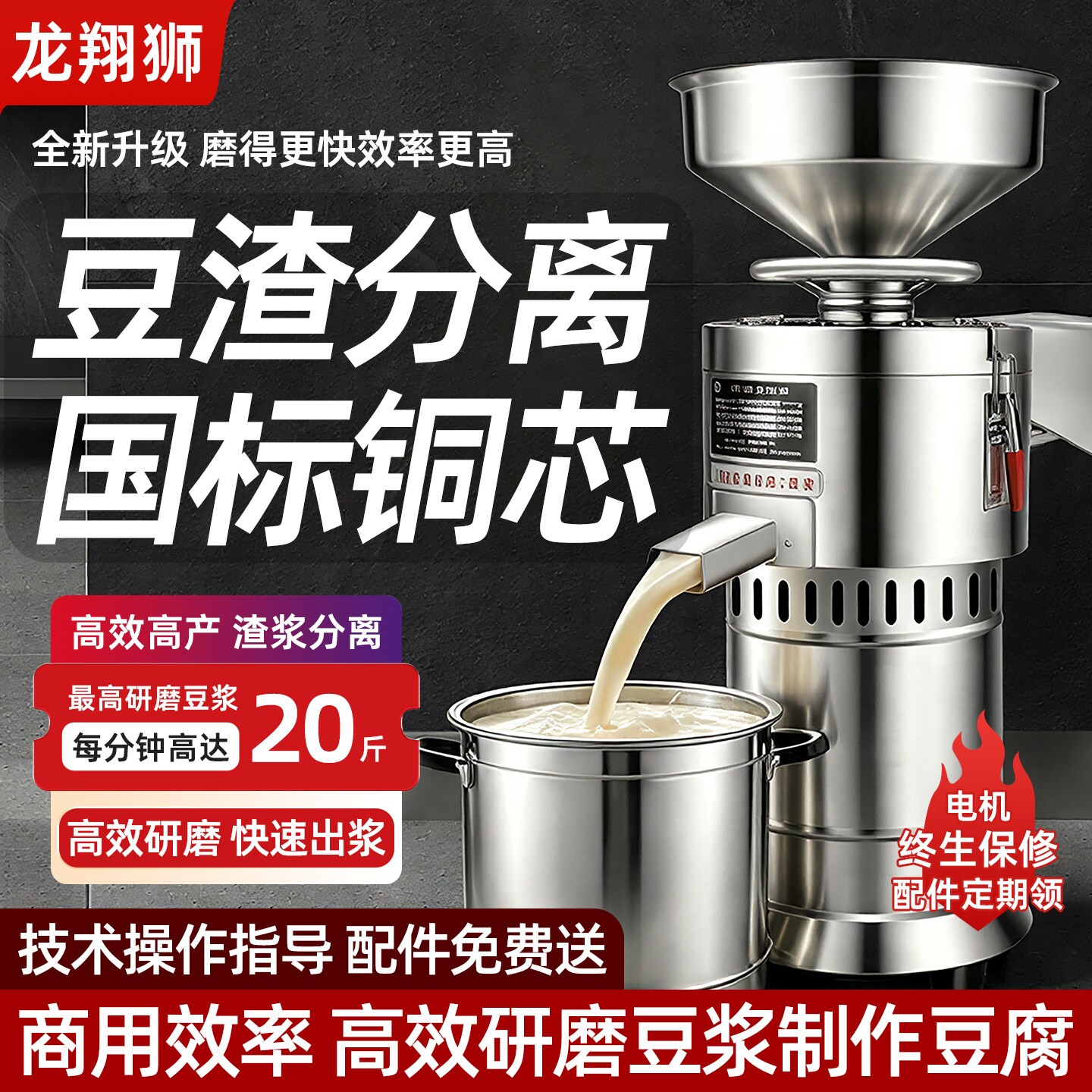 豆浆机商用豆渣分离早餐店大功率