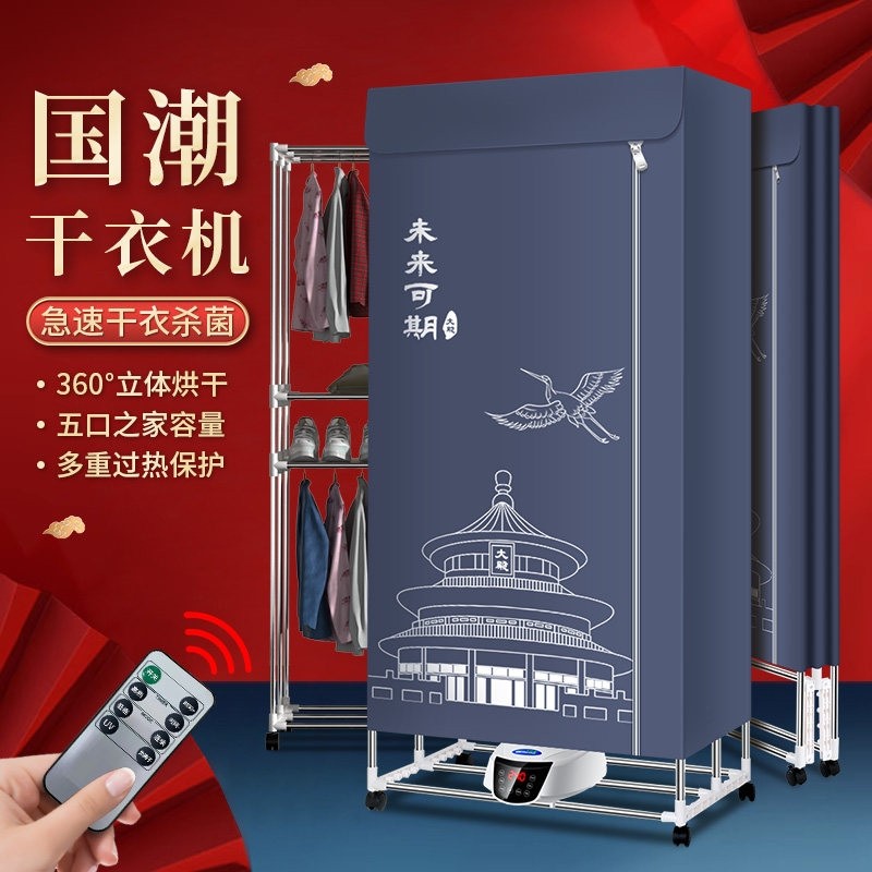 干衣机大功率烘干机家用定时可折小型速干烘衣机叠大容量消毒杀菌