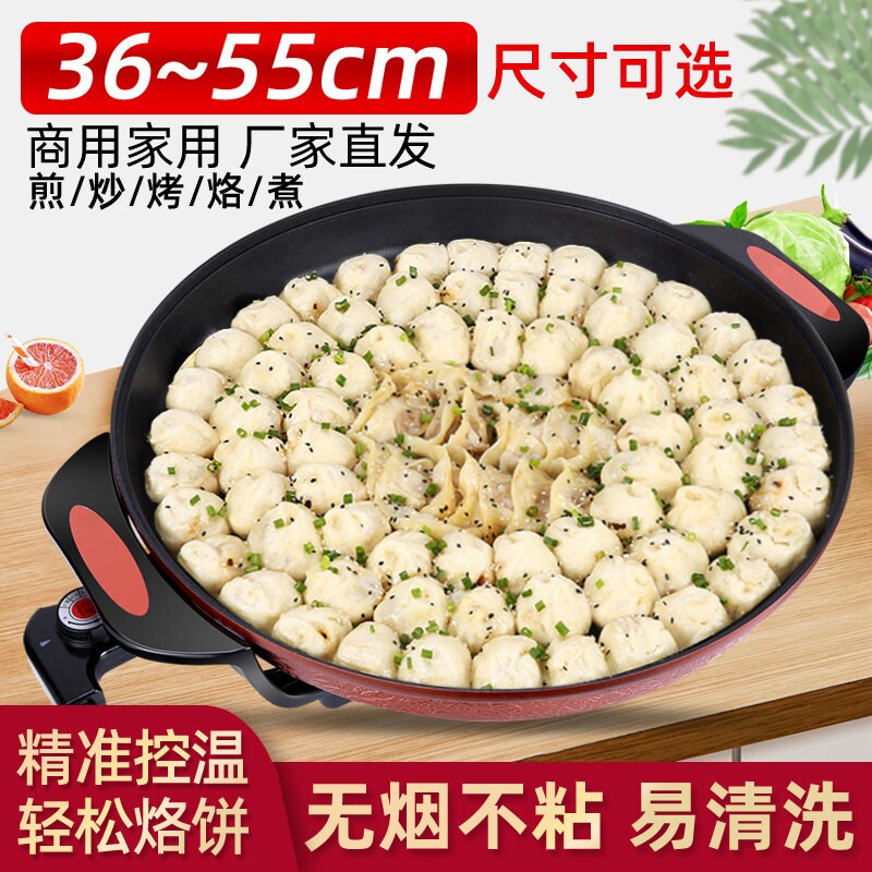 大号电煎锅商用多功能平底锅电热