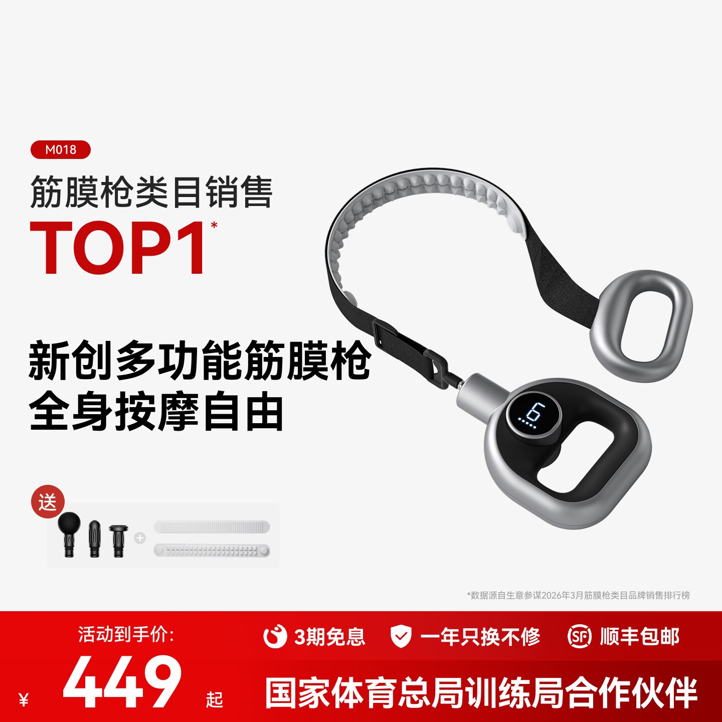 麦瑞克筋膜枪专业级肌肉按摩器放