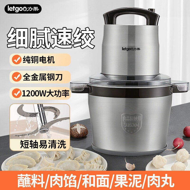 力果绞肉机肉丸打浆机大功率商用