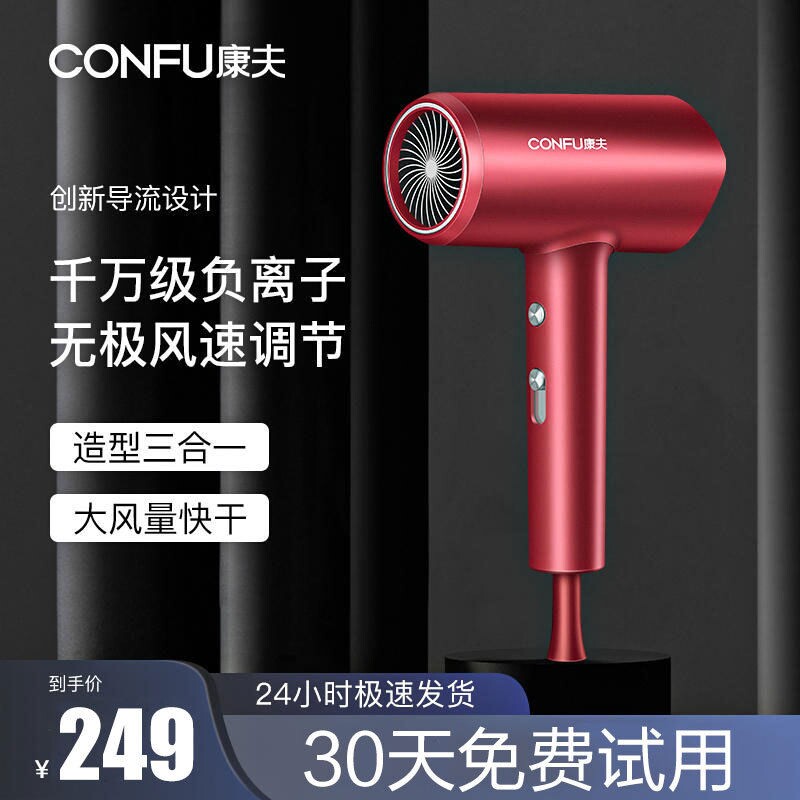 康夫电吹风机家用大功率不伤发发