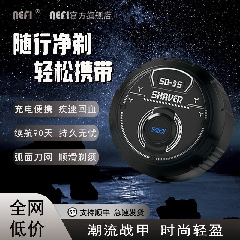 2024新款感应剃须刀男士电动德国洗迷你旅行新款便携刮胡刀全身水,个人护理/保健/按摩器材,剃须刀,淘宝优惠券,粉丝福利购,淘宝优惠卷