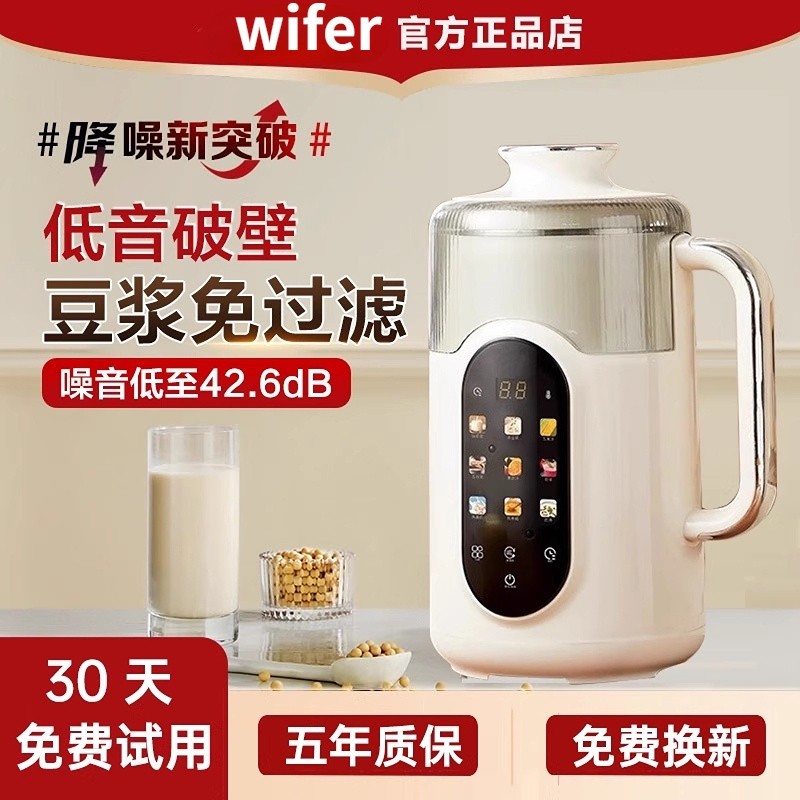 德国静音破壁机家用小型2025新款免滤多功能无渣豆浆机全自动免煮