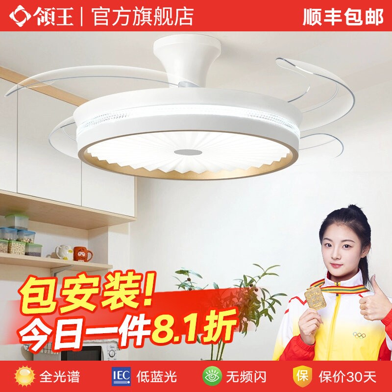 领王电扇灯家用一体吊灯2026年新